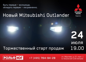     24     Mitsubishi Outlander