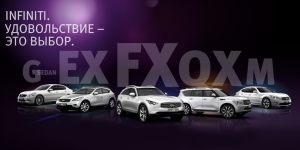 Infiniti 2012 по ценам 2011 года Infiniti 2012 по ценам 2011 года