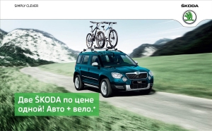  + .  Skoda   !