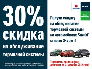   Suzuki:  30% — 30%  !