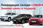   Citroen 2012