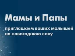Новогодняя Ёлка в Фольксваген Центр Авторусь Новогодняя Ёлка в Фольксваген Центр Авторусь