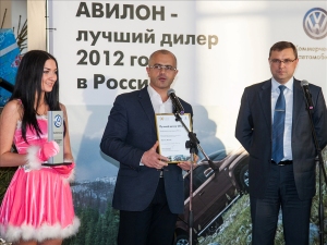 Компания АВИЛОН названа лучшим дилером Volkswagen 2012 в России Компания АВИЛОН названа лучшим дилером Volkswagen 2012 в России