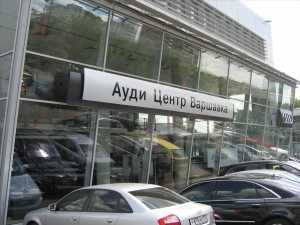 Сделка года в Ауди Центр Варшавка Сделка года в Ауди Центр Варшавка