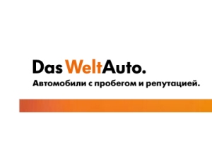DasWeltAuto в России DasWeltAuto в России