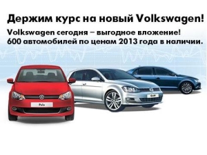    Volkswagen