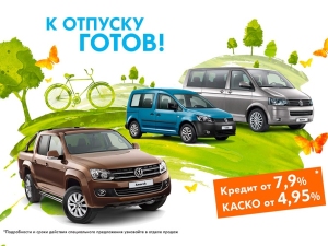 Авто АЛЕА — легкий старт в активное лето Авто АЛЕА — легкий старт в активное лето