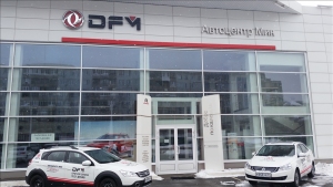 В Туле открылся новый дилерский центр DFM В Туле открылся новый дилерский центр DFM