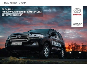 ��������� Toyota. ����� �1: ����� ����� ������ ���� �� ����
