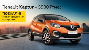    !   Renault Kaptur