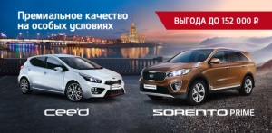 Специальные предложения KIA в июне 2017 года Специальные предложения KIA в июне 2017 года