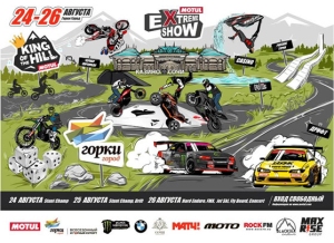 В Сочи пройдет уникальный спортивный праздник Motul Extreme Show В Сочи пройдет уникальный спортивный праздник Motul Extreme Show