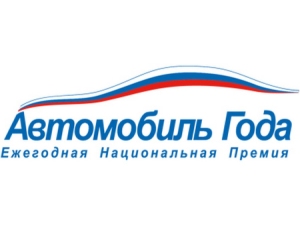 Стартовал новый сезон проекта «РЕЙТИНГИ АВТО ГОДА» Стартовал новый сезон проекта «РЕЙТИНГИ АВТО ГОДА»