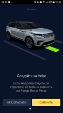 Range Rover Velar появился в Яндекс.Навигаторе Range Rover Velar появился в Яндекс.Навигаторе