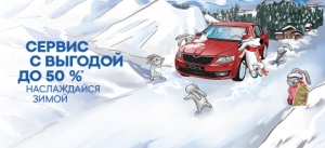 Сервис с выгодой до 50% и помощь на дороге бесплатно! Сервис с выгодой до 50% и помощь на дороге бесплатно!