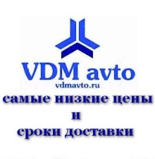 Доставка запчастей со склада быстро и недорого Доставка запчастей со склада быстро и недорого
