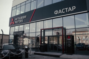 В Новосибирске открылся первый дилерский центр Mitsubishi Motors в новом формате В Новосибирске открылся первый дилерский центр Mitsubishi Motors в новом формате