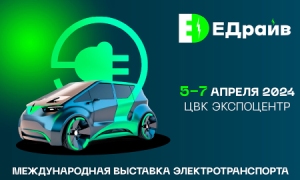 Международная выставка персонального электротранспорта «ЕДрайв 2024» — техника будущего