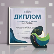 Лукойл стал лауреатом премии «Лучшие ESG-проекты России» Лукойл стал лауреатом премии «Лучшие ESG-проекты России»