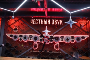 Русский звук от «Урала»: где начинается Россия и заканчивается Китай. Честный разговор о комплектующих и разработках на «Гагарин Урал Заводе» Русский звук от «Урала»: где начинается Россия и заканчивается Китай. Честный разговор о комплектующих и разработках на «Гагарин Урал Заводе»